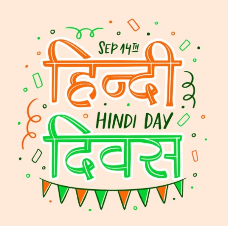 14 September Hindi Diwas